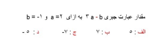 دریافت سوال 19