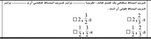 دریافت سوال 5