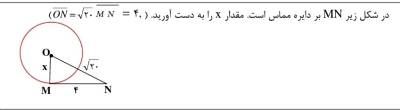 دریافت سوال 26