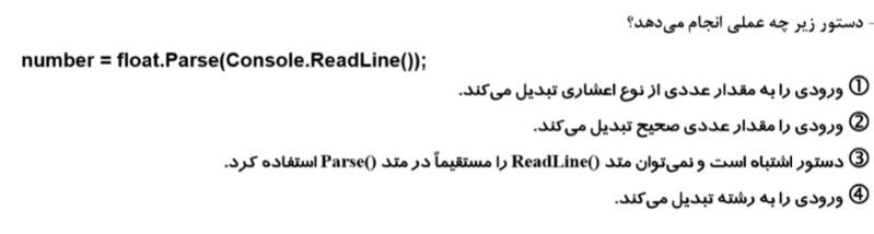 دریافت سوال 20