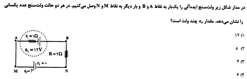 دریافت سوال 29