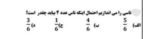 دریافت سوال 35