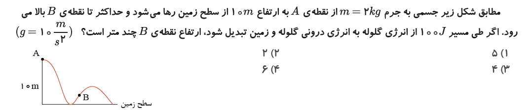 دریافت سوال 13