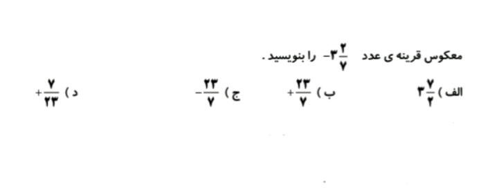 دریافت سوال 7