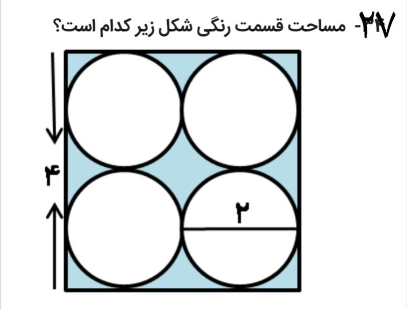 دریافت سوال 27