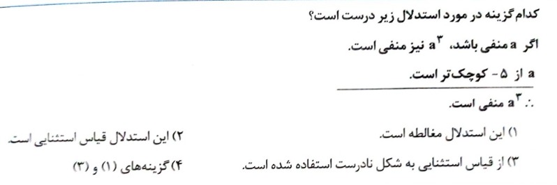 دریافت سوال 5