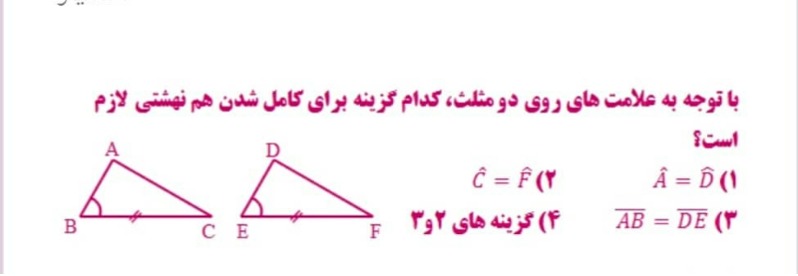 دریافت سوال 19