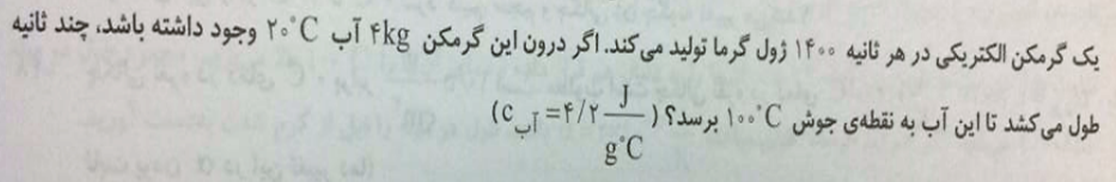 دریافت سوال 8