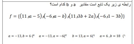 دریافت سوال 9