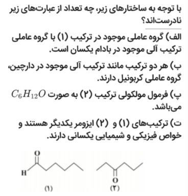 دریافت سوال 28