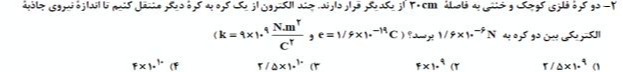 دریافت سوال 2