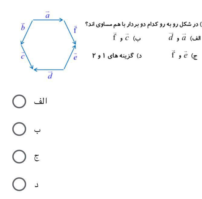 دریافت سوال 17