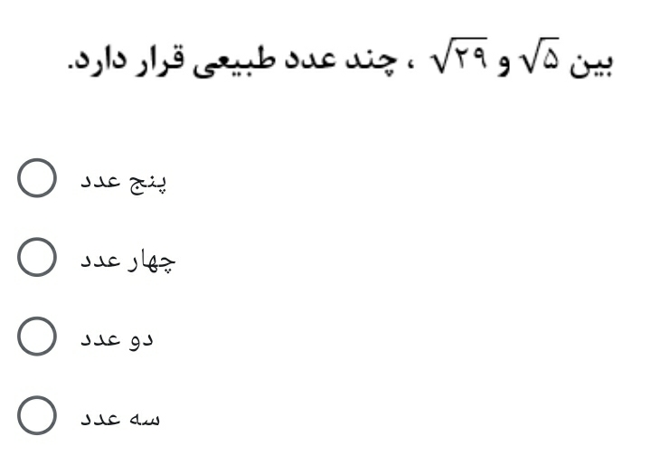 دریافت سوال 21