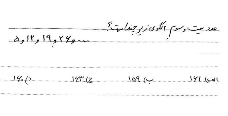 دریافت سوال 4