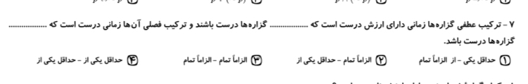 دریافت سوال 20