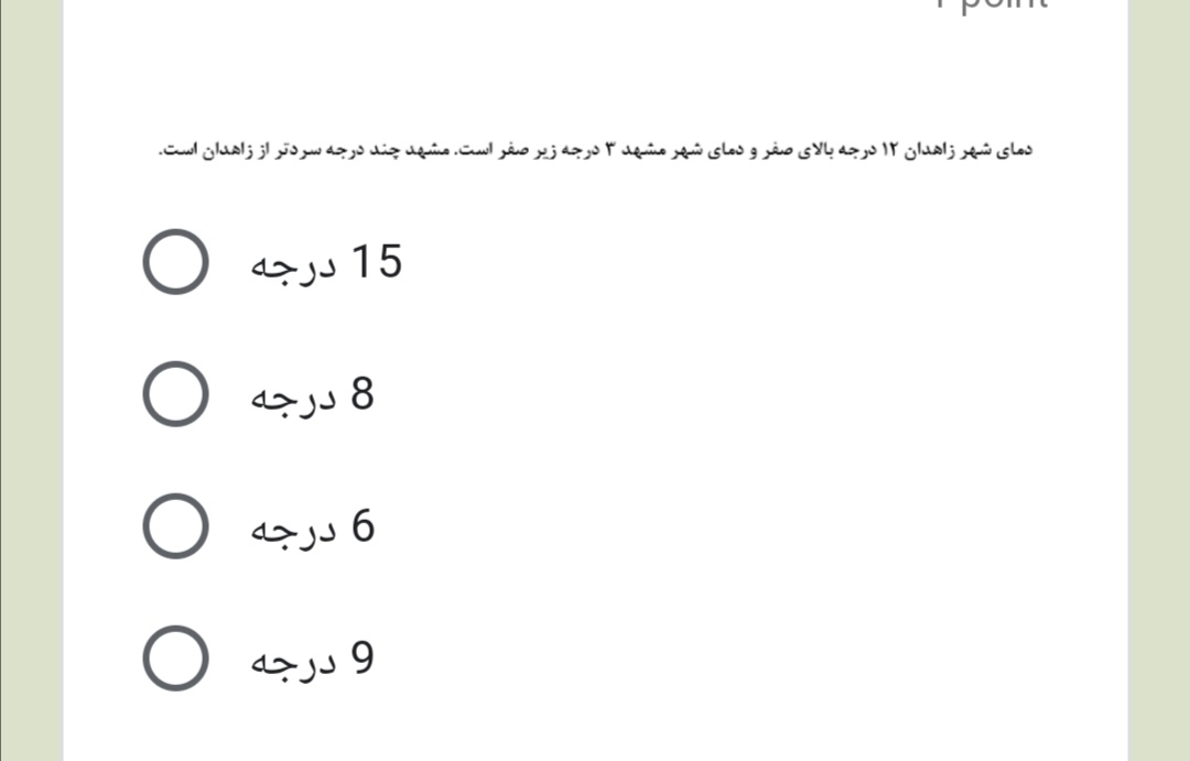 دریافت سوال 9