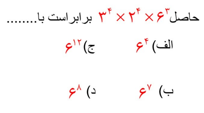 دریافت سوال 3