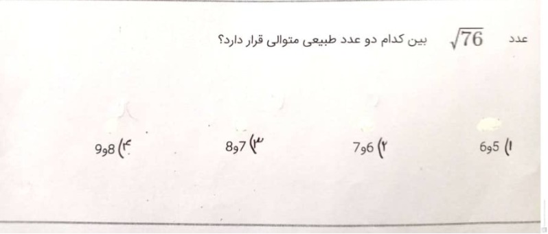 دریافت سوال 7