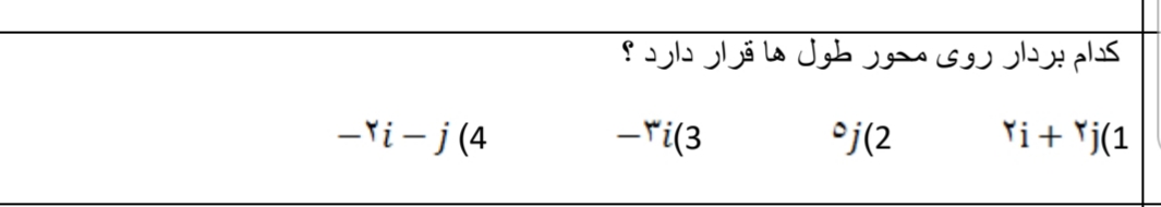 دریافت سوال 16