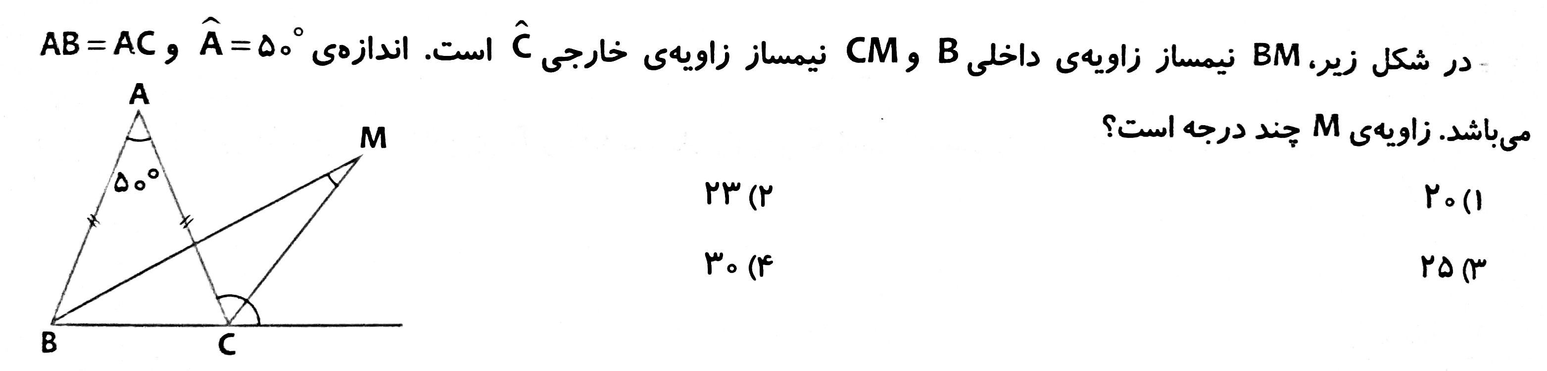 دریافت سوال 2