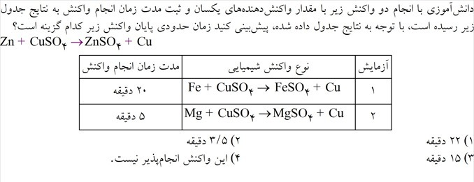 دریافت سوال 3