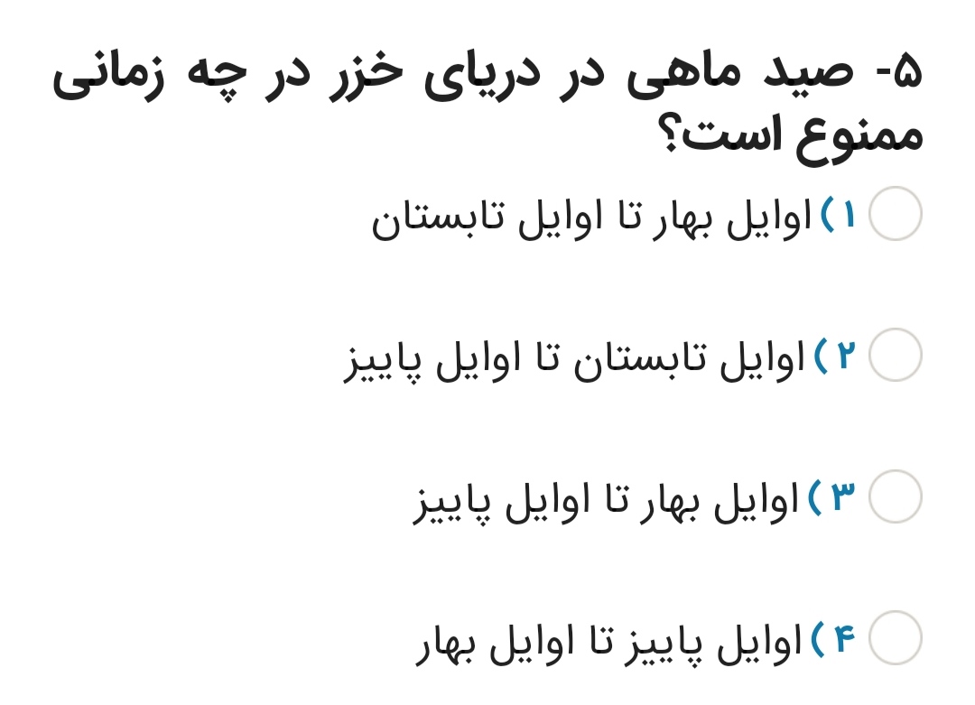 دریافت سوال 5