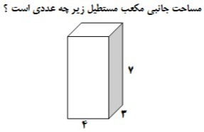 دریافت سوال 30