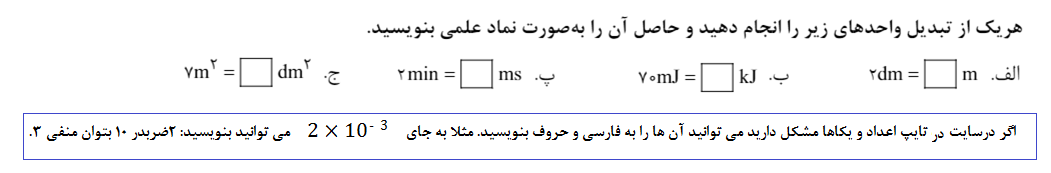 دریافت سوال 4