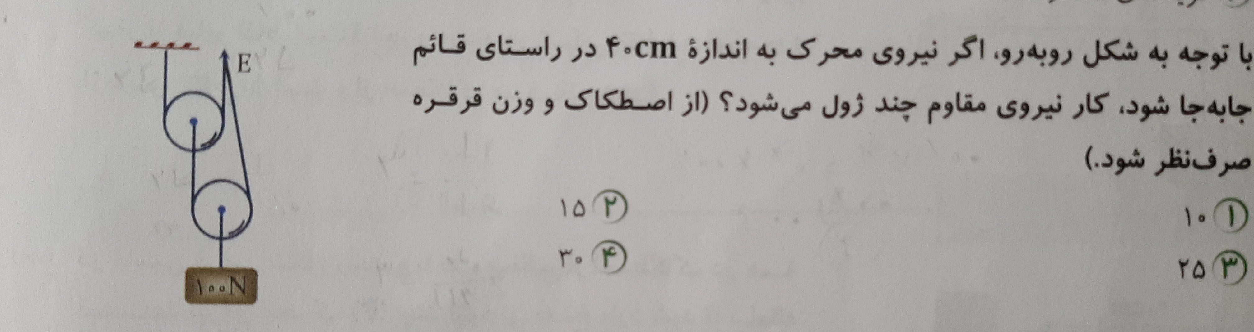 دریافت سوال 1