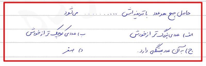 دریافت سوال 12