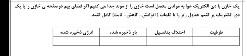 دریافت سوال 12