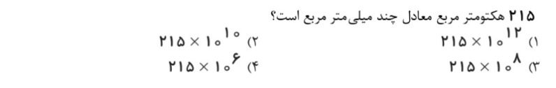 دریافت سوال 5