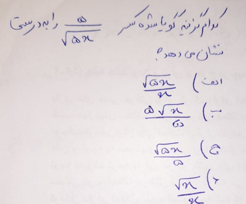 دریافت سوال 10