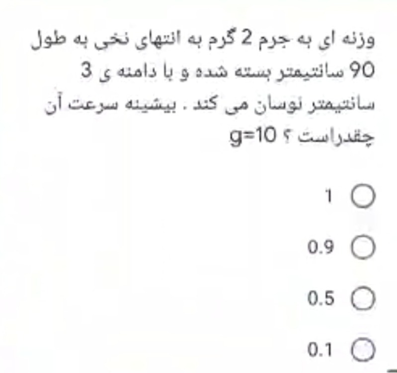 دریافت سوال 10