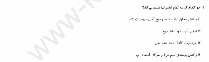 دریافت سوال 34