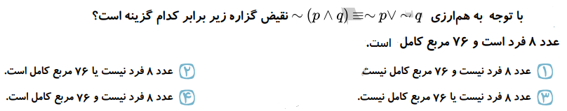 دریافت سوال 26