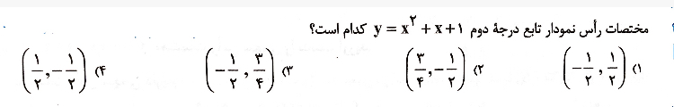 دریافت سوال 14