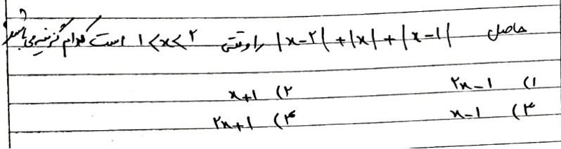 دریافت سوال 12