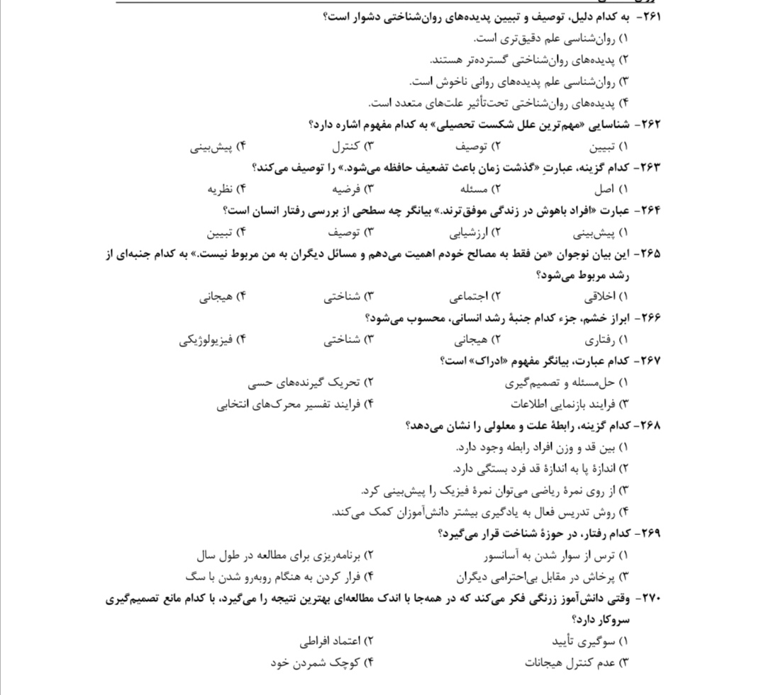 دریافت سوال 30