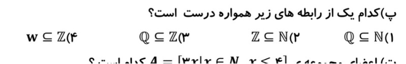 دریافت سوال 17