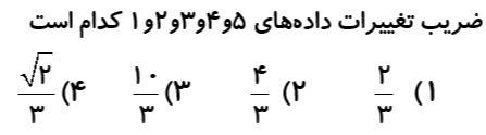 دریافت سوال 11