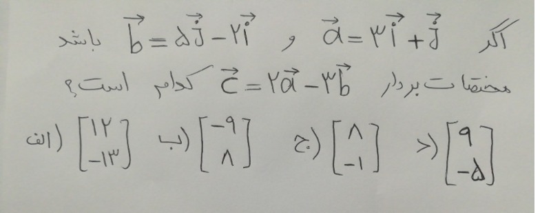 دریافت سوال 5