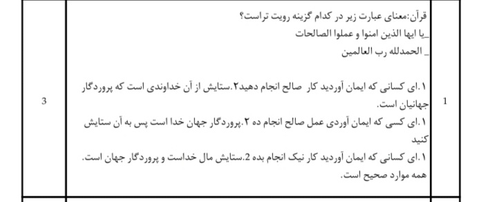 دریافت سوال 8