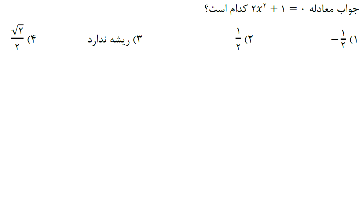 دریافت سوال 3