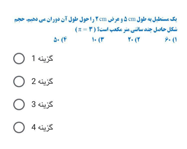 دریافت سوال 12