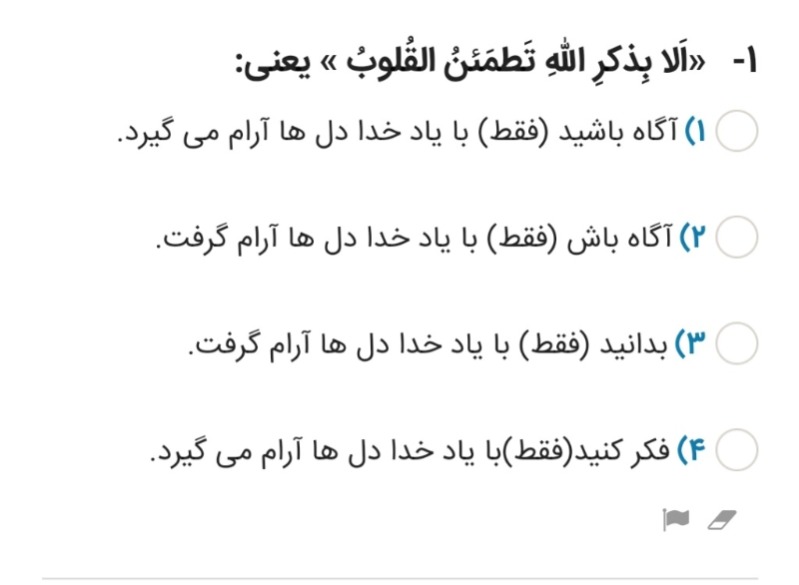 دریافت سوال 1