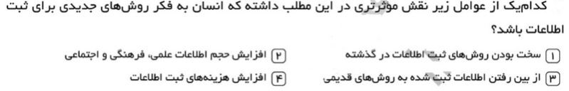 دریافت سوال 15