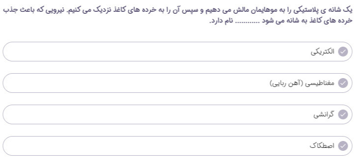 دریافت سوال 11