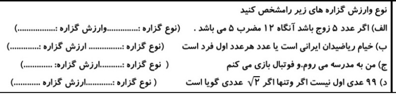 دریافت سوال 2