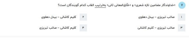 دریافت سوال 7